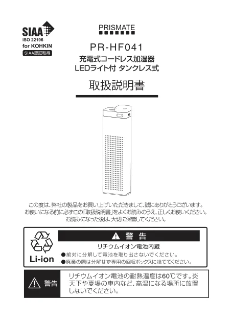 lifeonproducts PR-HF041